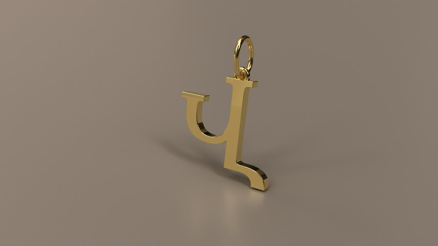 Armenian Initial Pendant Charm